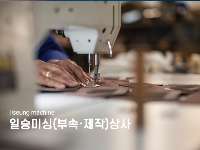 20230503101840_AtjEWUmc.jpg_carousel_특수미싱부속_창신동일승미싱(부속제작)상사,특수미싱부속,옆단추달이,세워다는단추,제작,자동,반자동