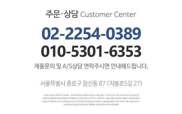 일승미싱(부속제작)상사_메인하단_고객센터