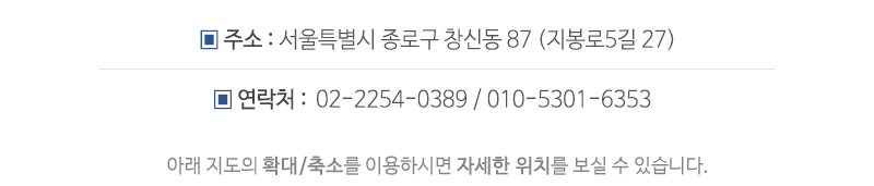 일승미싱(부속제작)상사_오시는길_주소이름